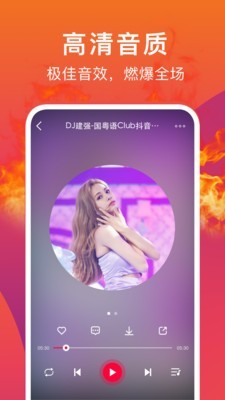 DJ秀 3.7.2截图2
