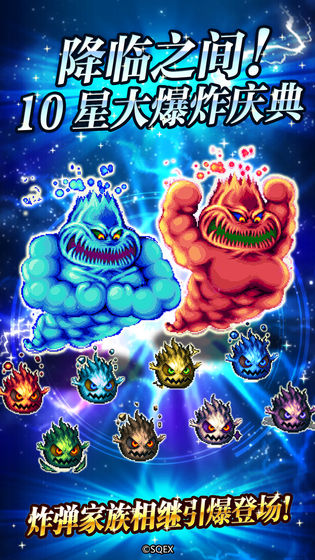 最终幻想勇气启示录 v2.0.000 安卓版截图4