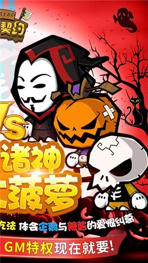 联盟契约百抽版 1.0.1截图2