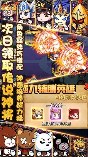 联盟契约百抽版 1.0.1截图3
