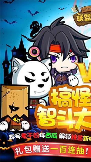 联盟契约百抽版 1.0.1截图5