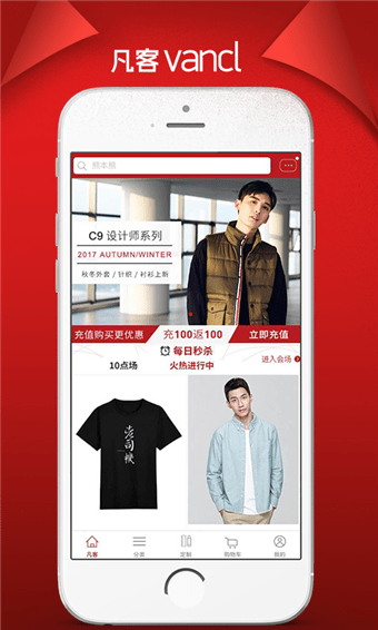 凡客诚品 5.6.0截图3