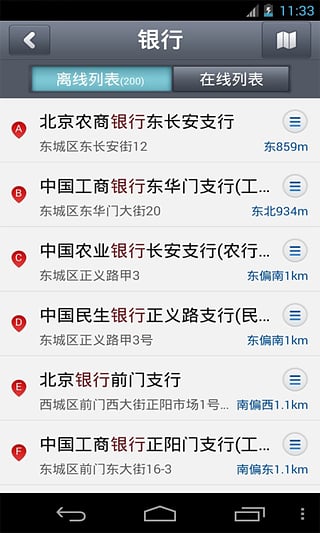 图吧导航APP官方最新下载 v8.5.2 安卓最新版截图1 图吧导航APP官方最新下载 v8.5.2 安卓最新版截图1