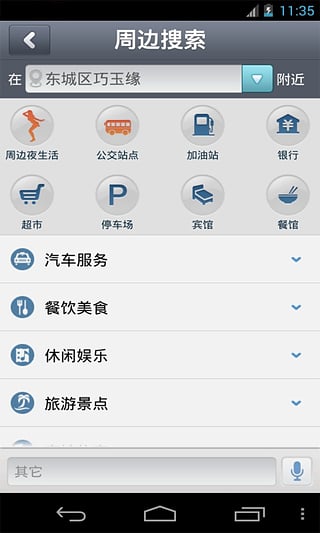 图吧导航APP官方最新下载 v8.5.2 安卓最新版截图2 图吧导航APP官方最新下载 v8.5.2 安卓最新版截图2