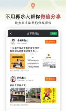 红信红包截图2