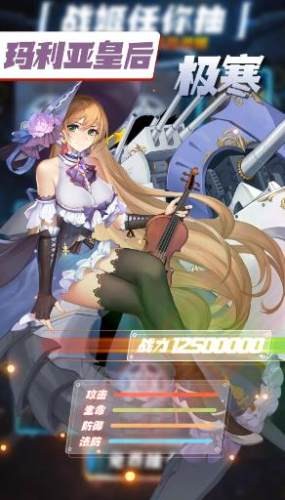 武装异化少女 1.00.04截图1 武装异化少女 1.00.04截图1