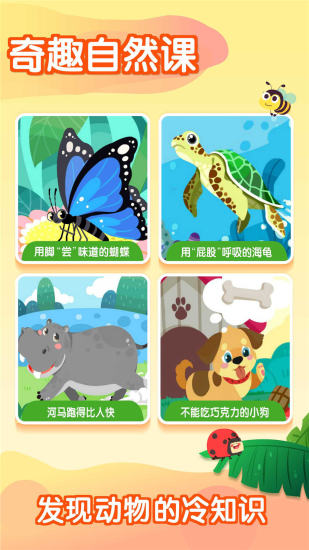 宝宝巴士 v7.1.3截图2