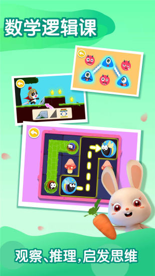 宝宝巴士 v7.1.3截图4