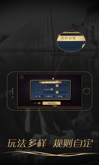 秦淮南京麻将下载-秦淮南京麻将安卓版下载截图1