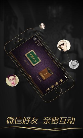 秦淮南京麻将下载-秦淮南京麻将安卓版下载截图2