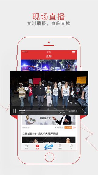 网易奥运版客户端下载 v14.0 最新版截图1