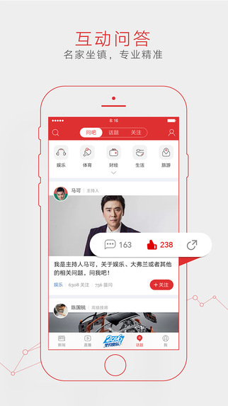 网易奥运版客户端下载 v14.0 最新版截图2
