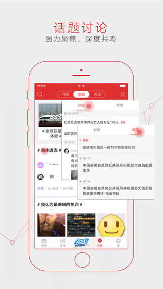 网易奥运版客户端下载 v14.0 最新版截图3