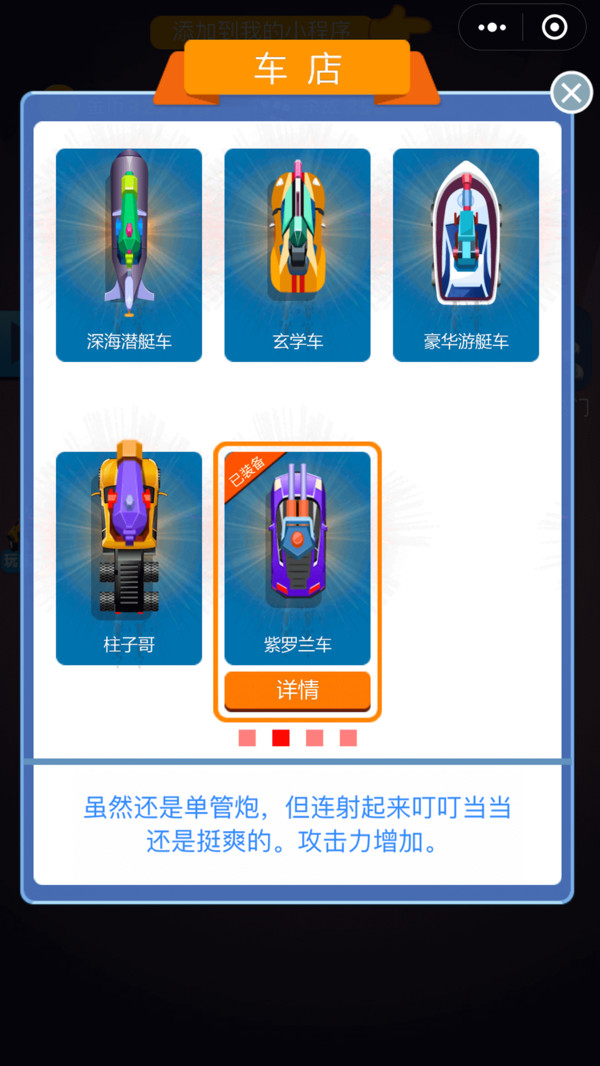 疯狂爆车王 v1.0.0 安卓版截图1 疯狂爆车王 v1.0.0 安卓版截图1