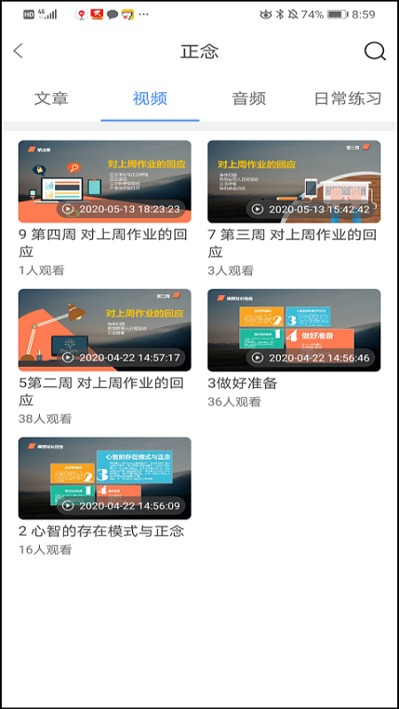 聚焦心理截图2 聚焦心理截图2