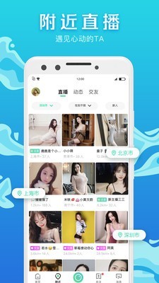 腾讯NOW直播极速版 1.53.0.35截图2