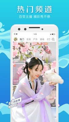 腾讯NOW直播极速版 1.53.0.35截图4