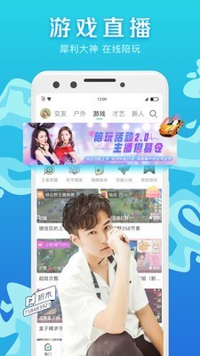 腾讯NOW直播极速版 1.53.0.35截图5