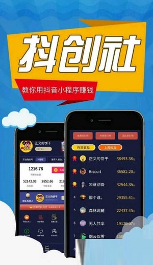 抖创社 1.0.0截图1