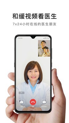 和缓视频医生 2.7.0.072714截图1
