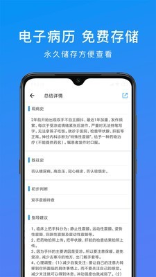 和缓视频医生 2.7.0.072714截图4