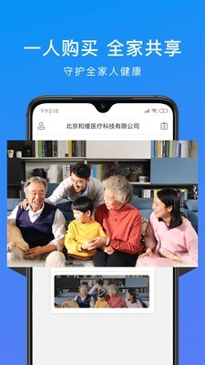 和缓视频医生 2.7.0.072714截图5