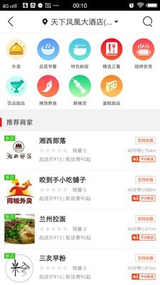 凤凰同城 7.0.0截图1