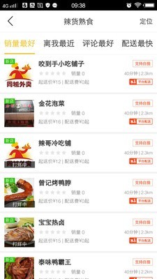 凤凰同城 7.0.0截图2