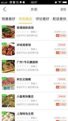 凤凰同城 7.0.0截图3