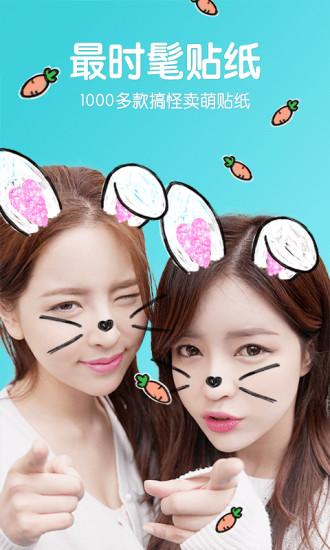 b612咔嚓相机 v6.2.0 安卓版截图3