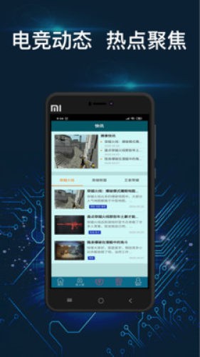 超越电竞 1.0.0截图2