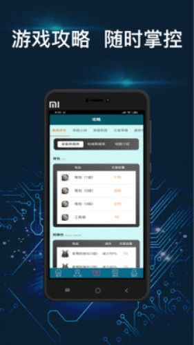 超越电竞 1.0.0截图3