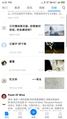 诗词园截图3 诗词园截图3