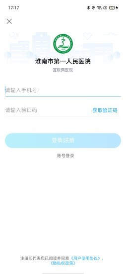 淮南市第一人民医院截图1 淮南市第一人民医院截图1