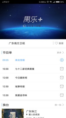 禺乐+截图1 禺乐+截图1