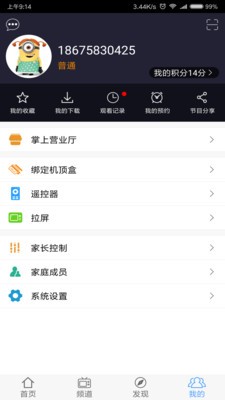 禺乐+截图2 禺乐+截图2