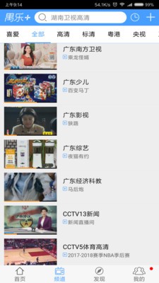 禺乐+截图3 禺乐+截图3