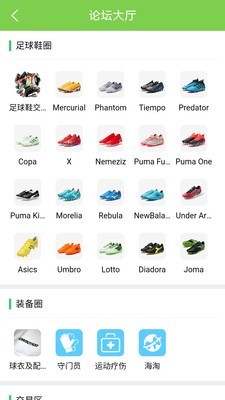 偶偶足球 5.0.3截图2