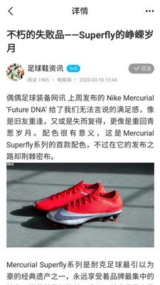 偶偶足球 5.0.3截图3