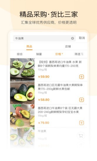 农联在线 3.2.0截图1