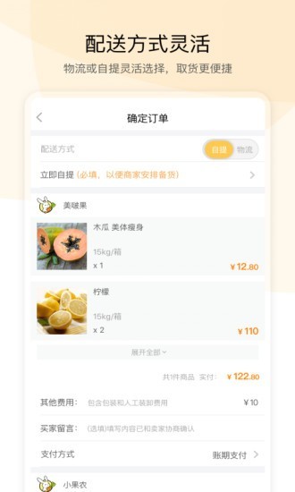 农联在线 3.2.0截图2