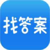 上学吧找答案 2.5.1