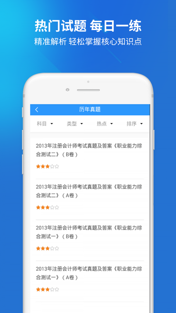 上学吧找答案 2.5.1截图4