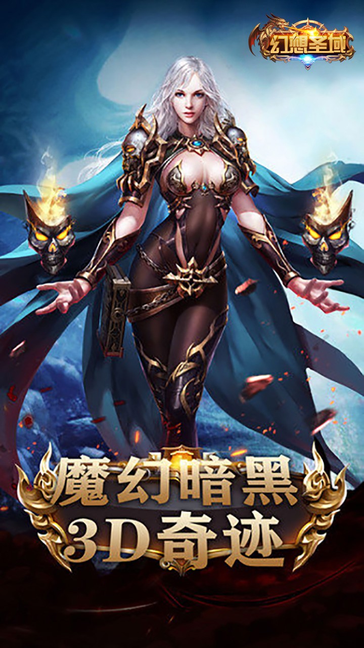 幻想圣域（轮回之城） 1.0.01截图1