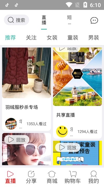 唱销 1.4.0截图1 唱销 1.4.0截图1