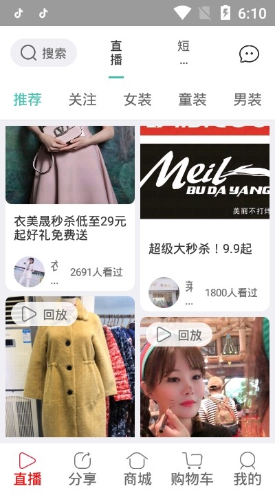 唱销 1.4.0截图2 唱销 1.4.0截图2