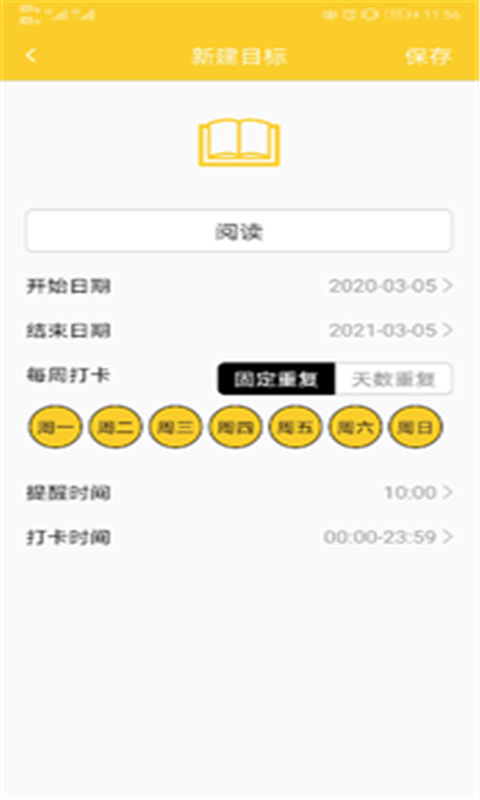 he健康大使截图3