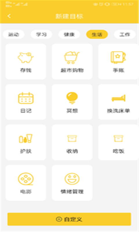 he健康大使截图4