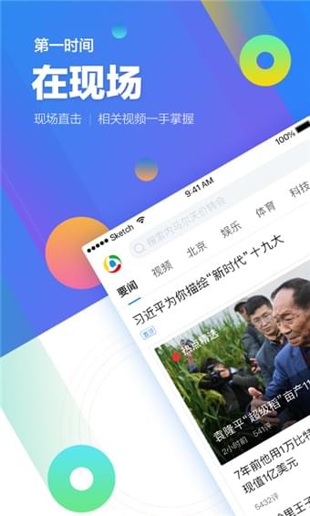 QQ同步助手 6.9.23截图1