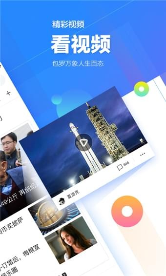 QQ同步助手 6.9.23截图2